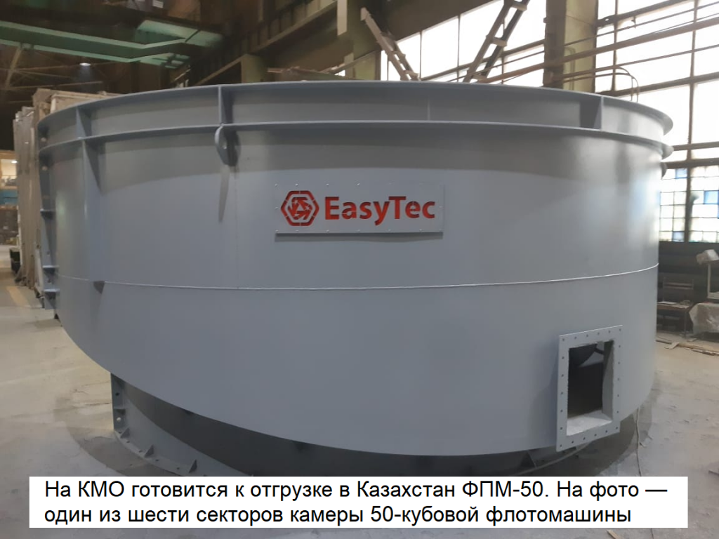 ФПМ-50_Easytech.png ФПМ-50_Easytech.png