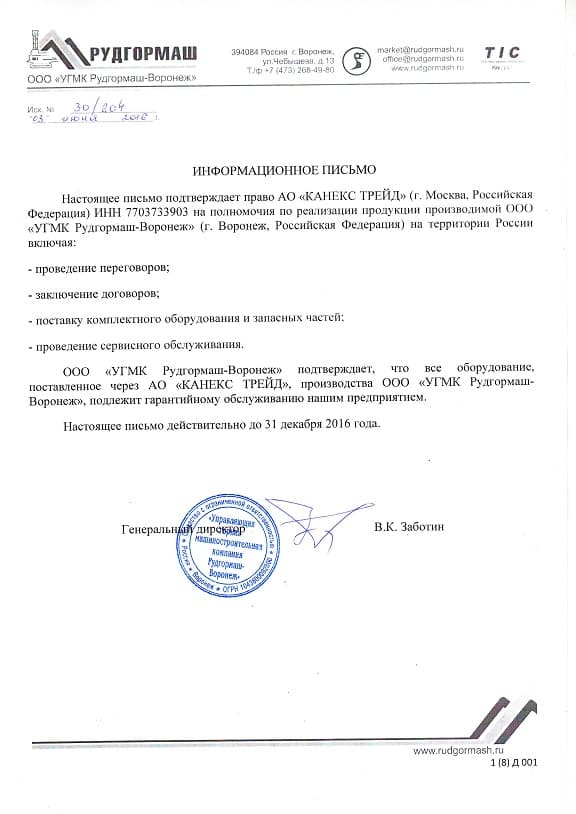Рудгормаш.JPG