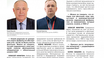 Журнал «Добывающая промышленность» №3 (21) 2020 г.