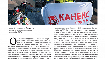 Журнал «Горная промышленность» / «Юниор» № 2 2020 г.