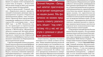 Журнал «Эксперт» № 12, 20 марта 2023 г.