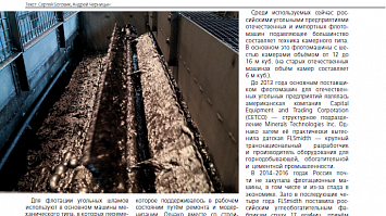 Журнал «Добывающая промышленность» № 5 (29), 2021 г.