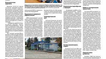  Газета «Кыштымский рабочий» № 33 (12971) 2021 г.