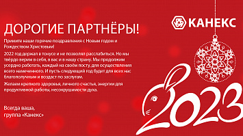 С Новым годом и Рождеством!