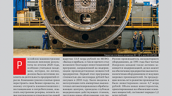 Журнал «Эксперт» № 43, 18-24 октября 2021 г.