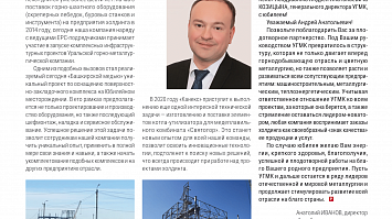 ТРЕНДЫ | СОБЫТИЯ | РЫНКИ | 4-5 (157-158) апрель-май 2020 г.