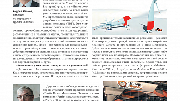 Журнал «Горная промышленность» № 4 2021 г.