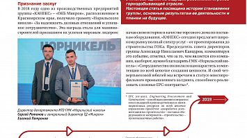 Журнал «Горная промышленность» № 6 (148) 2019 г.