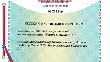 Патент в области металлургии 