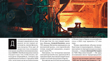 Журнал «Эксперт» № 24, 13-19 июня 2022 г.