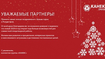 С наступающим Новым годом и Рождеством!