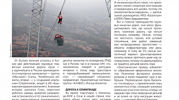 Журнал «Добывающая промышленность» № 5 (23) 2020 г.