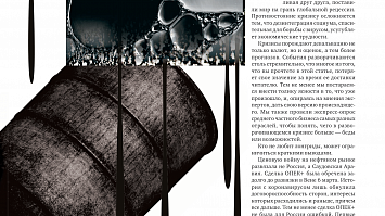 Журнал «Эксперт» № 12, 16-22 марта 2020 г.