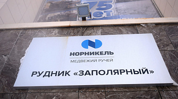 Новый контракт на «Медвежке» 