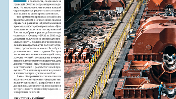 Журнал «Эксперт» № 28, 6 -12 июля 2020 г.